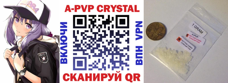 A-PVP кристаллы наркотики Киренск