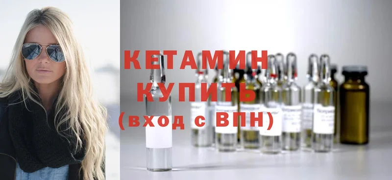 Кетамин ketamine  Киренск 