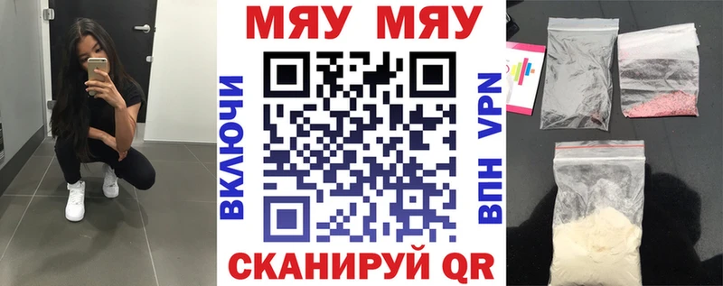 Меф 4 MMC  Киренск 